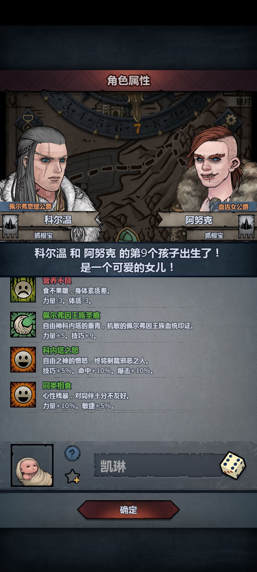 这游戏耐心才是一切啊 2