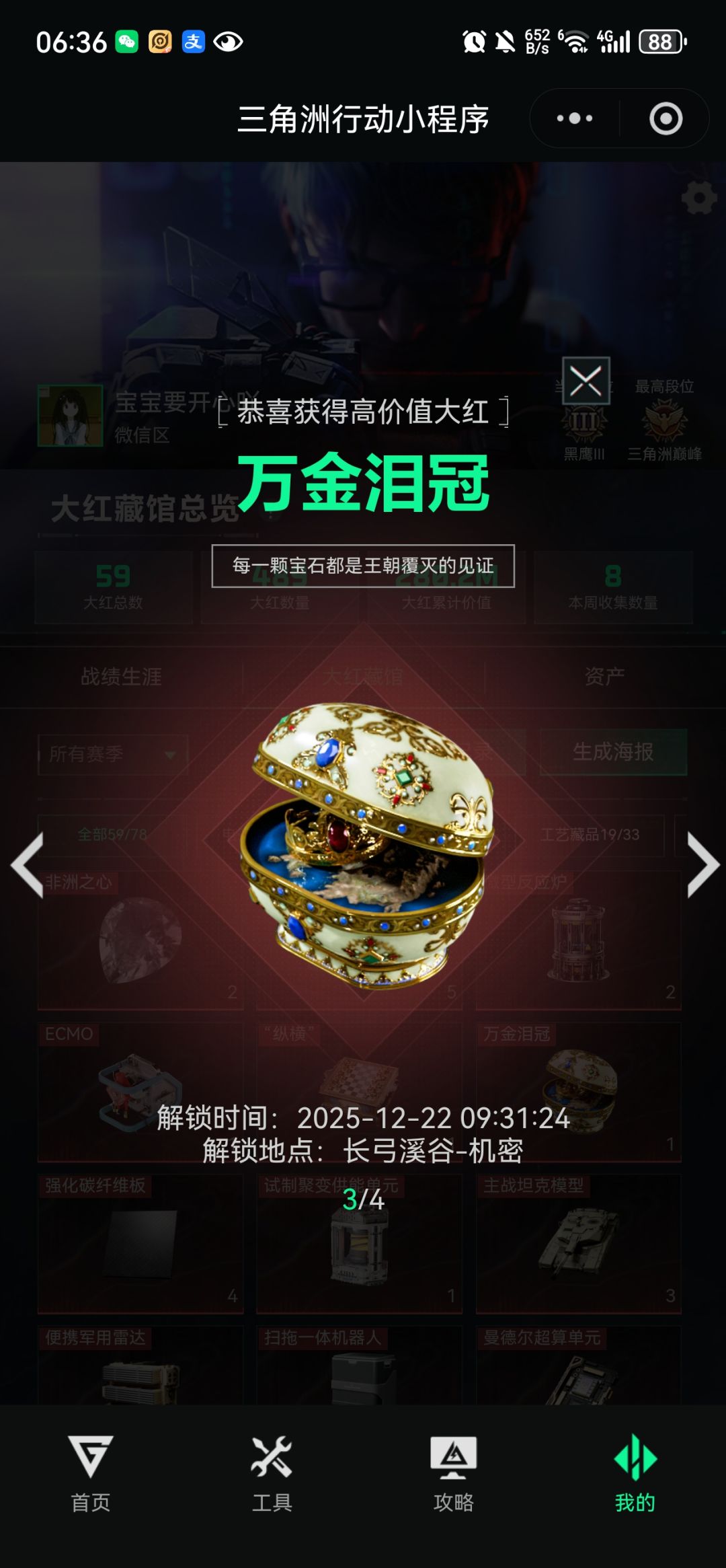 新区来了,发一些预计新手能用的上的攻略吧 1