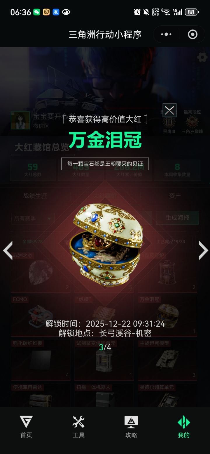 新区来了,发一些预计新手能用的上的攻略吧截图