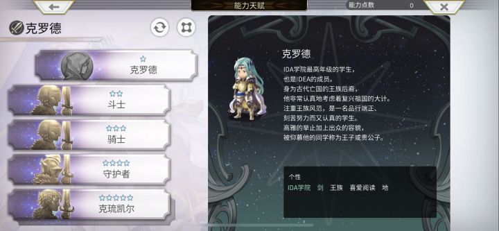 角色个性暗改了么?截图