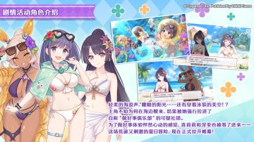 剧情活动「集合吧做好事俱乐部！ 美空的愉快暑假」登场角色介绍