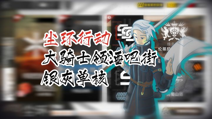 大骑士领酒吧街截图