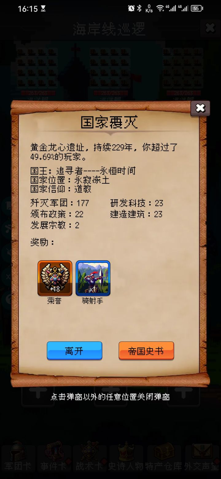 论坛打卡第五天截图