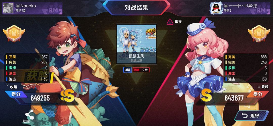 pk掉帧并且判定会崩 1