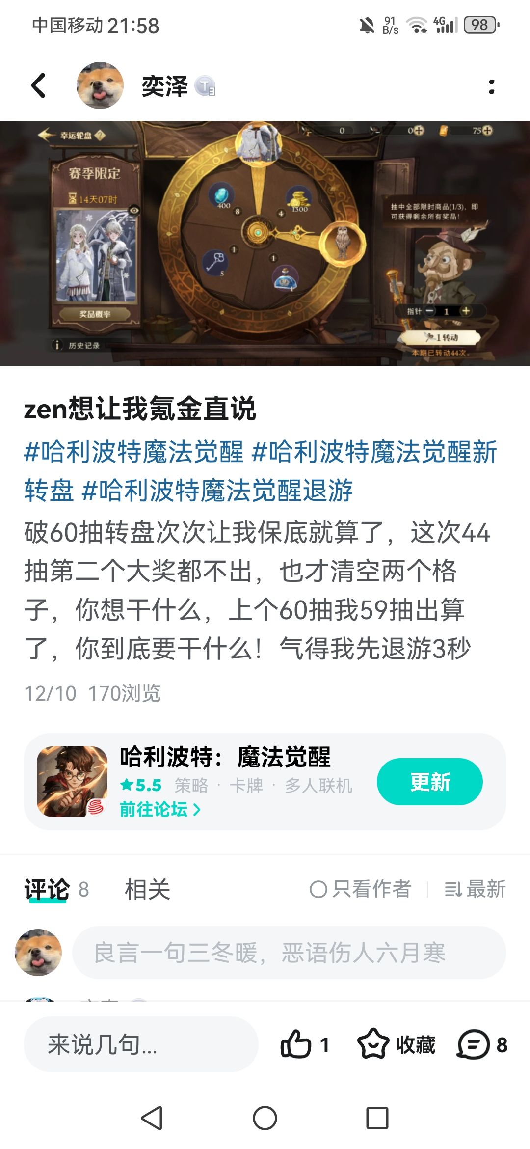 嗨嗨嗨,又是我,转盘后续 1