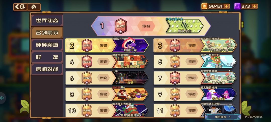 天上天下,唯我独尊 1