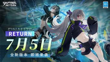 【7月5日】全新版本，即将来袭！