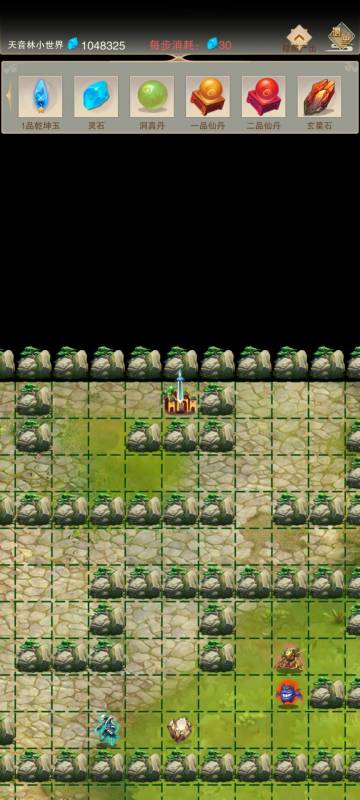 紫府升级（望气仙术和紫府开天秘术）