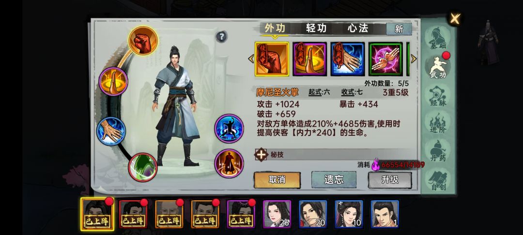 39级新人菜鸟发的攻略 2