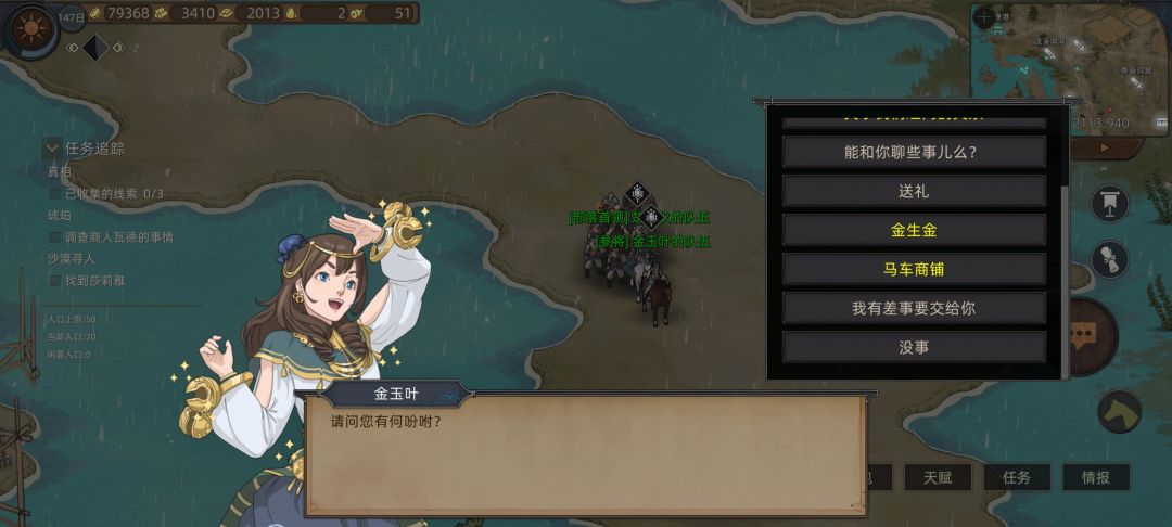 生儿育女 3