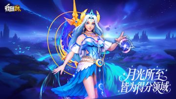 皎月之影限时首发~