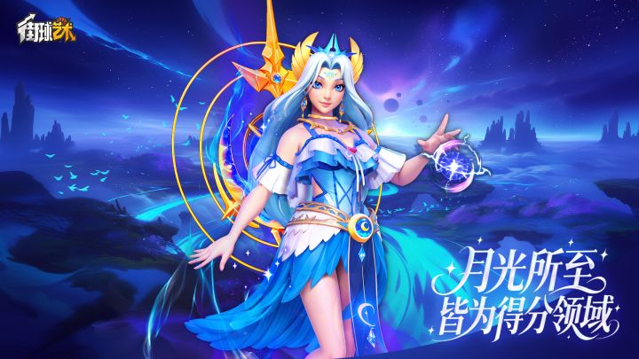 皎月之影限时首发~截图