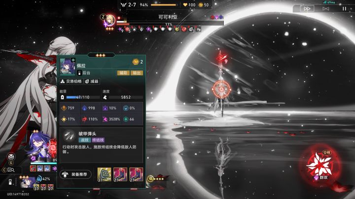 超速佩拉!截图