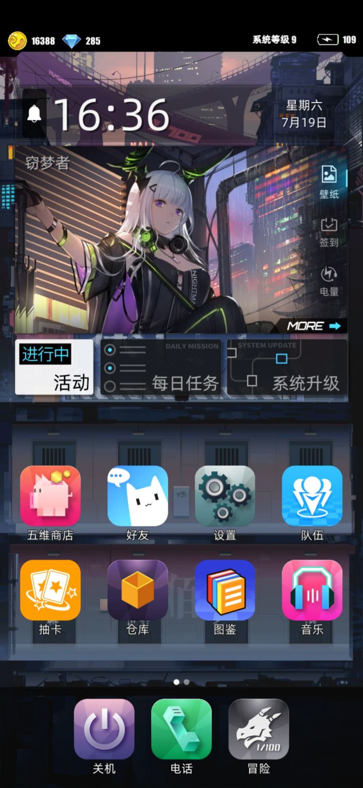 [我的百分之一]+[百分之一]截图