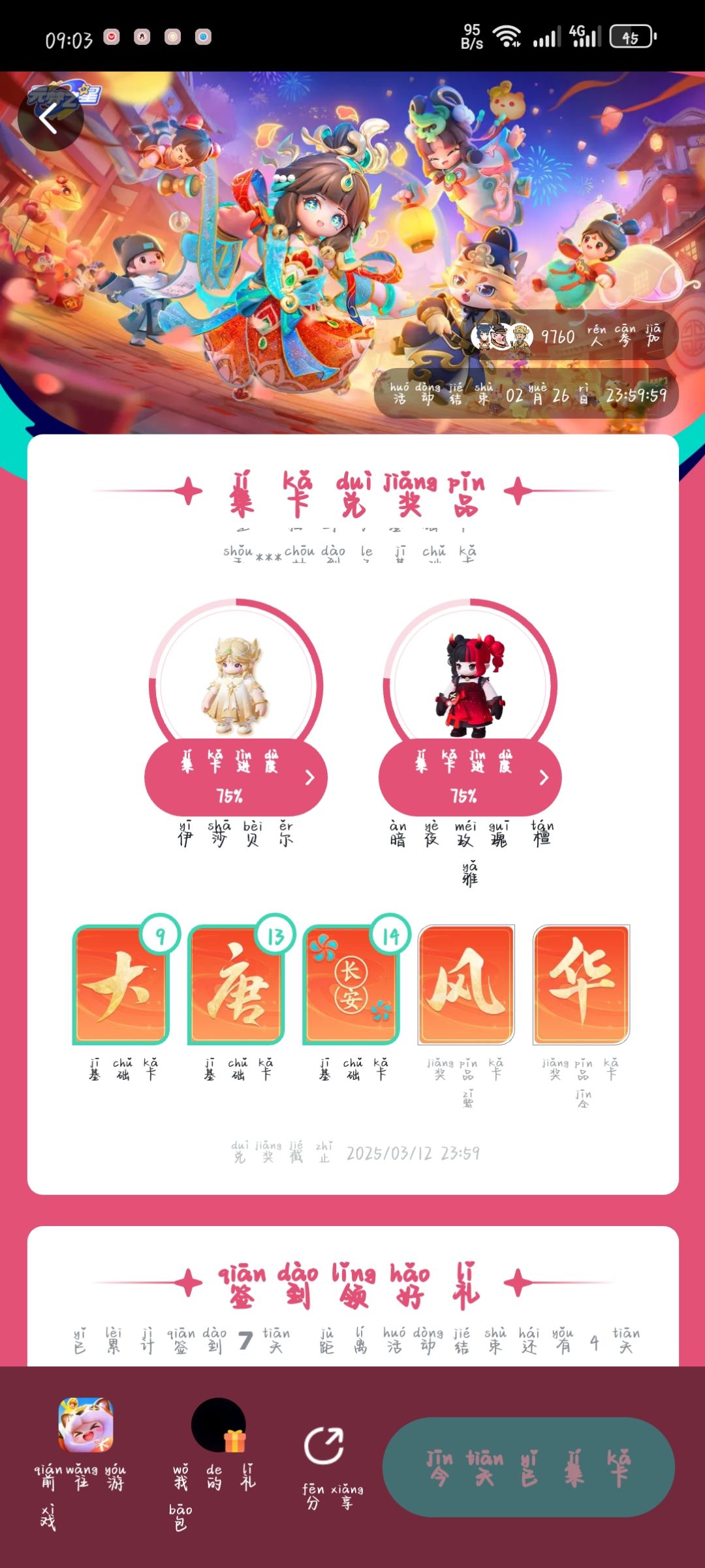 有抽到的吗让我羡慕一下 1