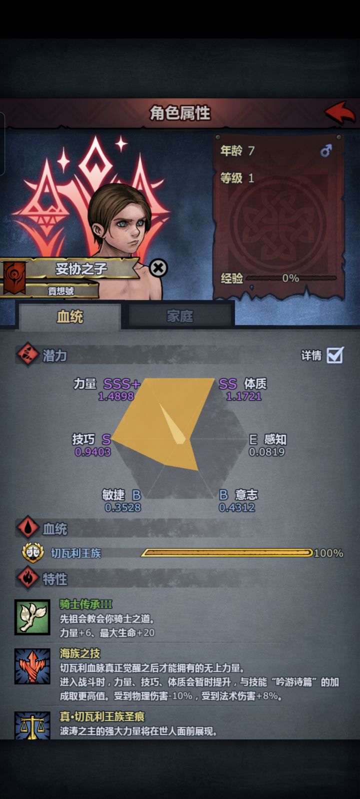 能当古神过渡吗截图