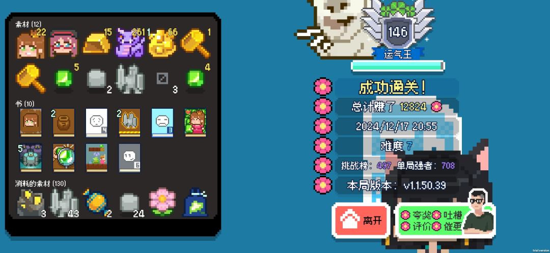 运气真好的矿石局 4