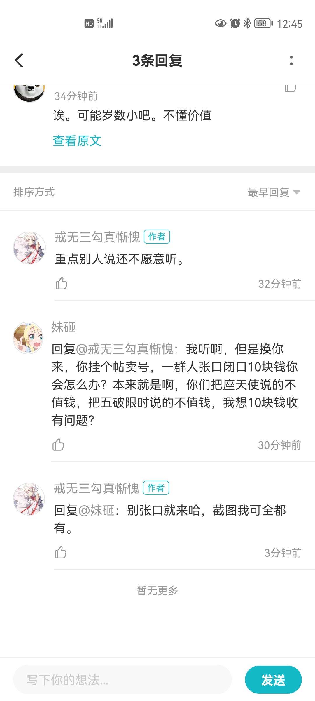 动态图片 9