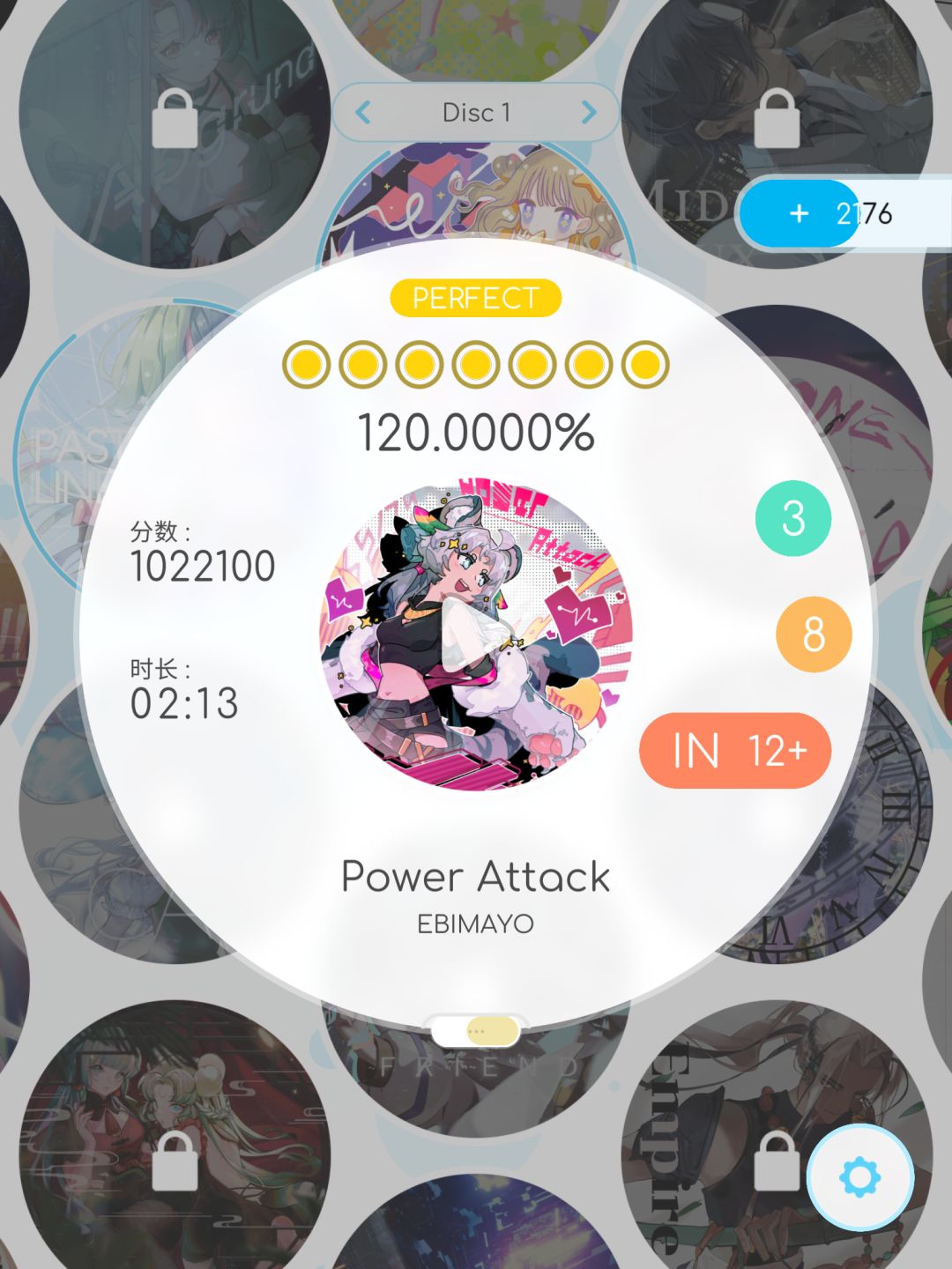 Power Attack IN12+ all perfect! -4 1