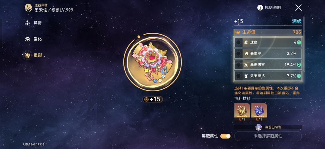各位给个推荐我应该现在刷哪一个仪器 2