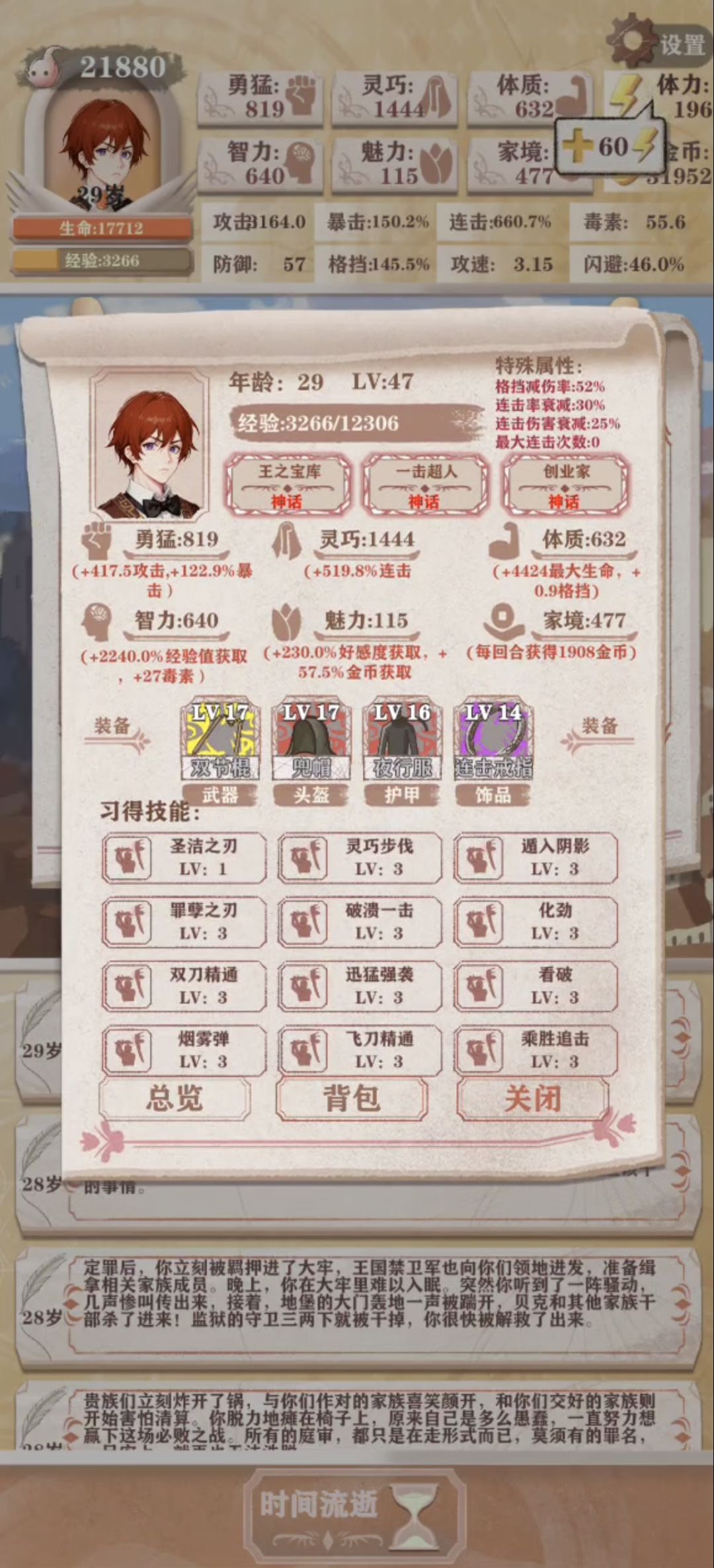 证明宝库,此路难行,铁匠来少,运营难行 2