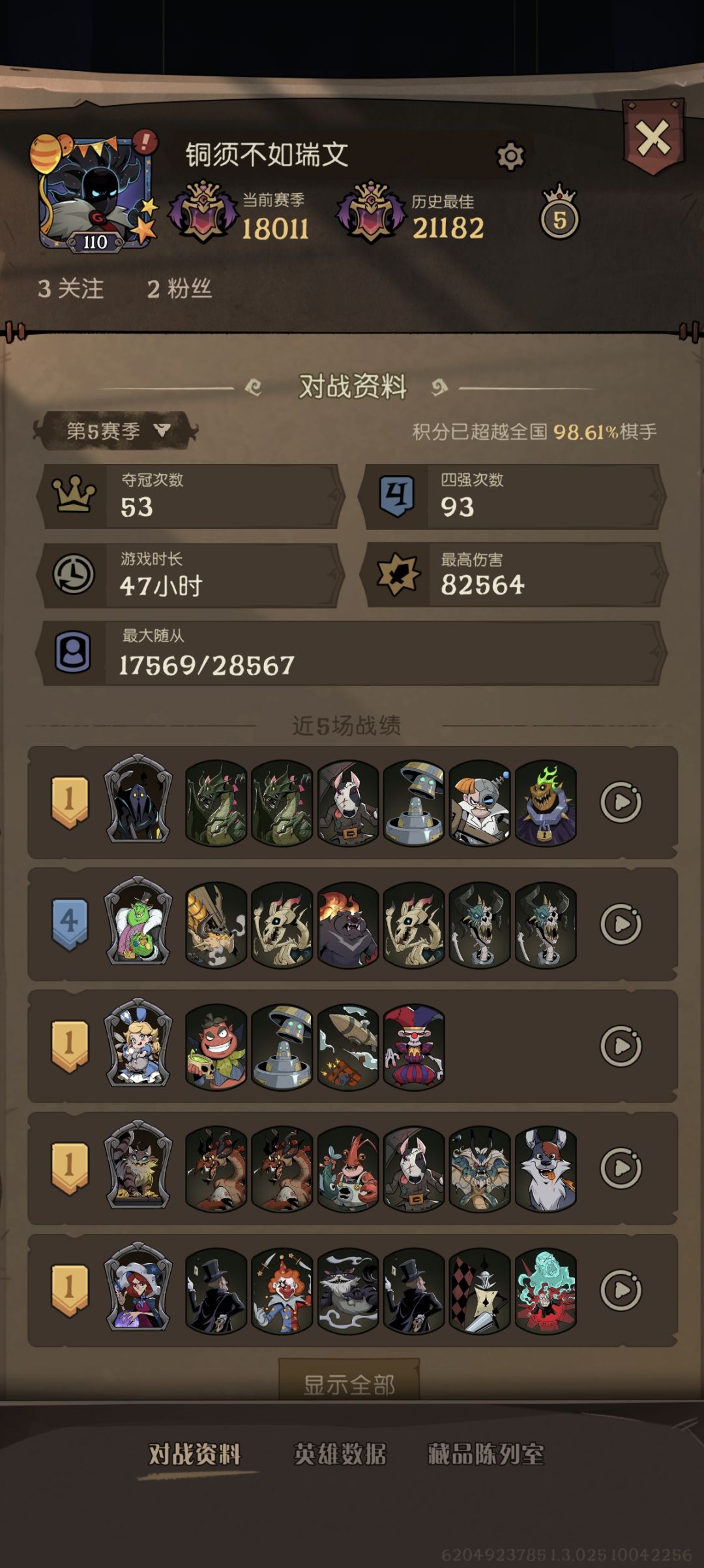 这赛季终于找到点感觉了截图