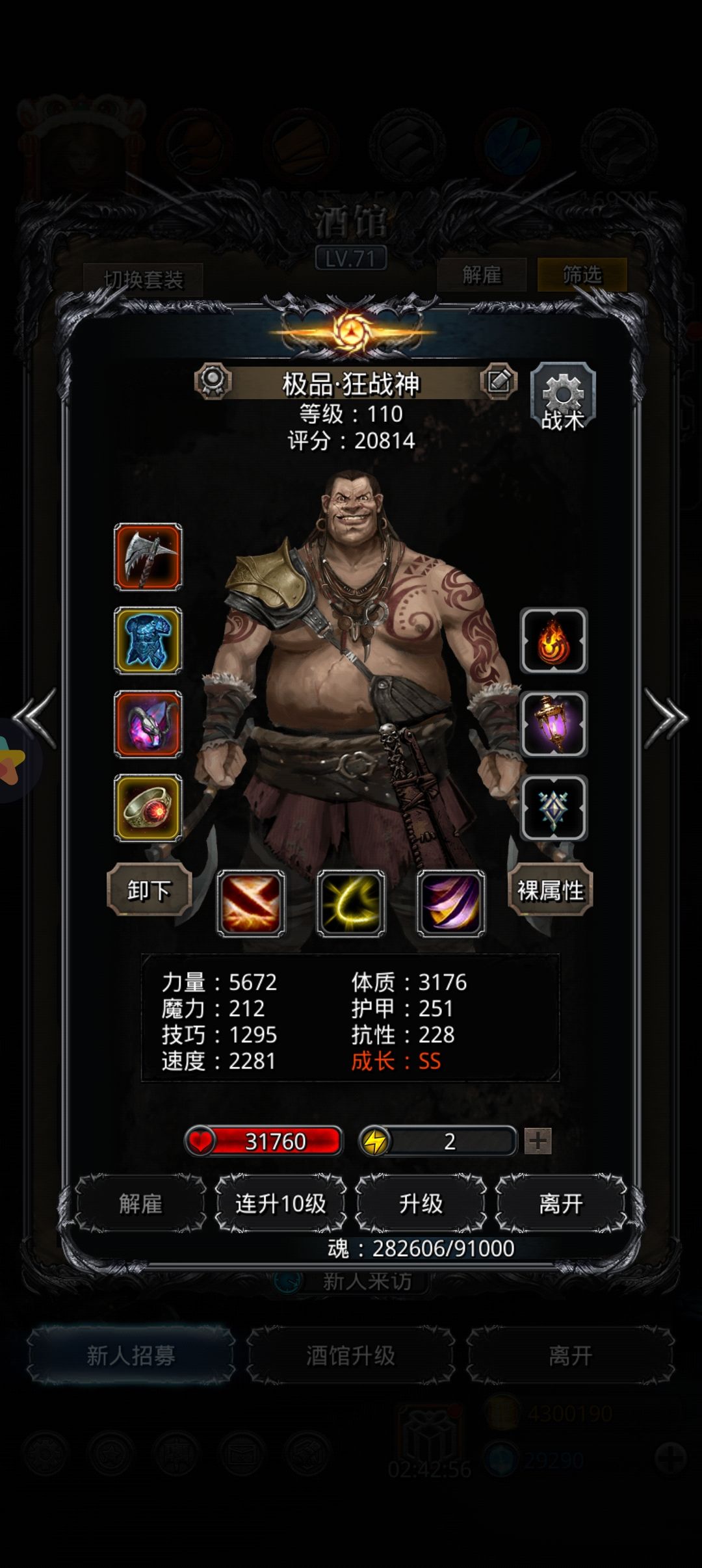 图24征服者中配 5