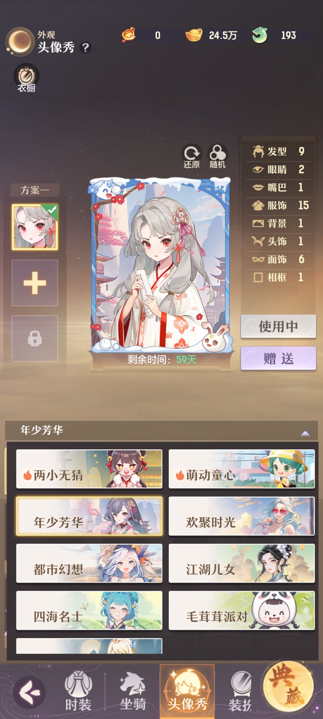 动态图片 4