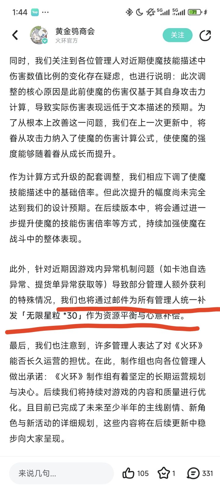 双金bug事件盖棺定论截图