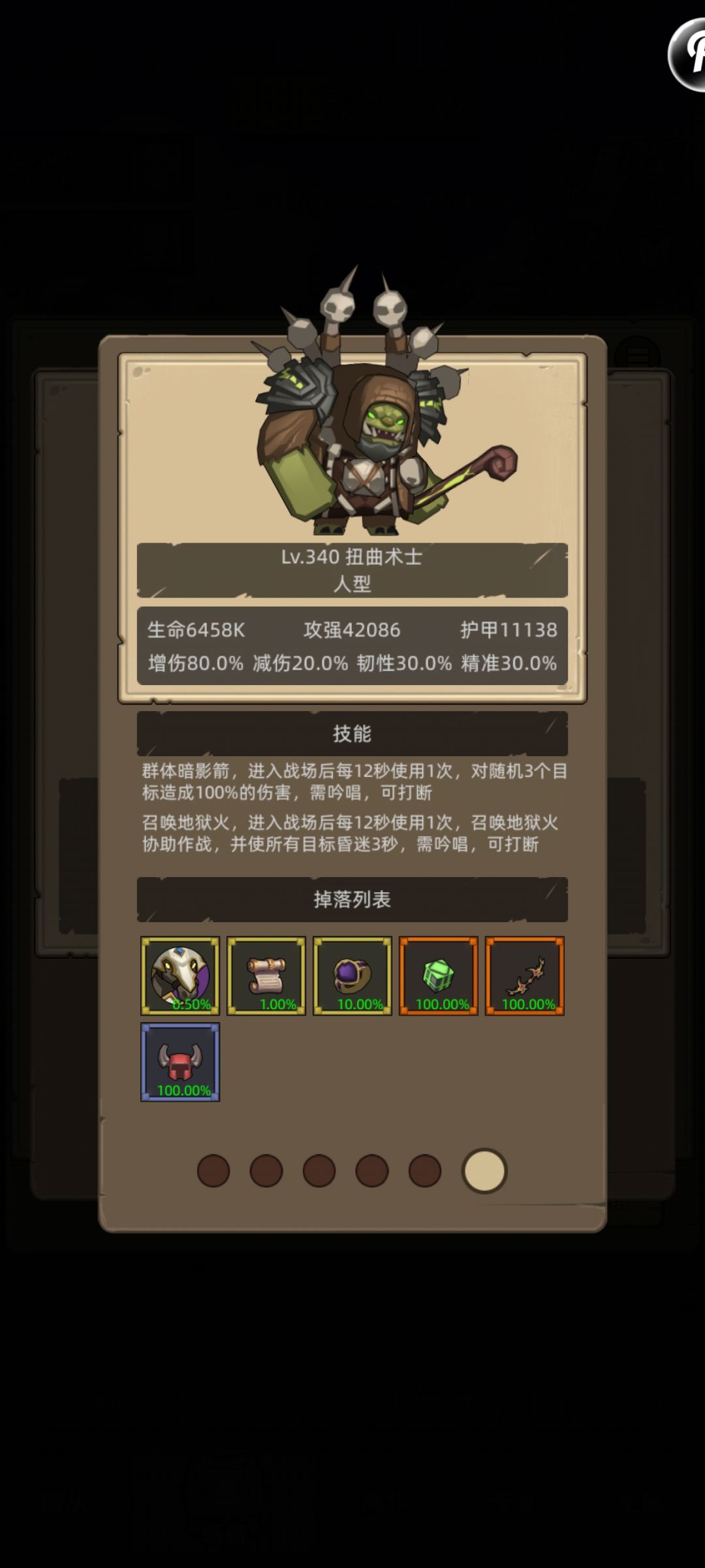 这战利品真有1%掉落率? 1