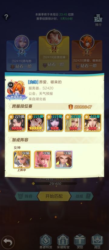 新区有个穆桂英真是太强了