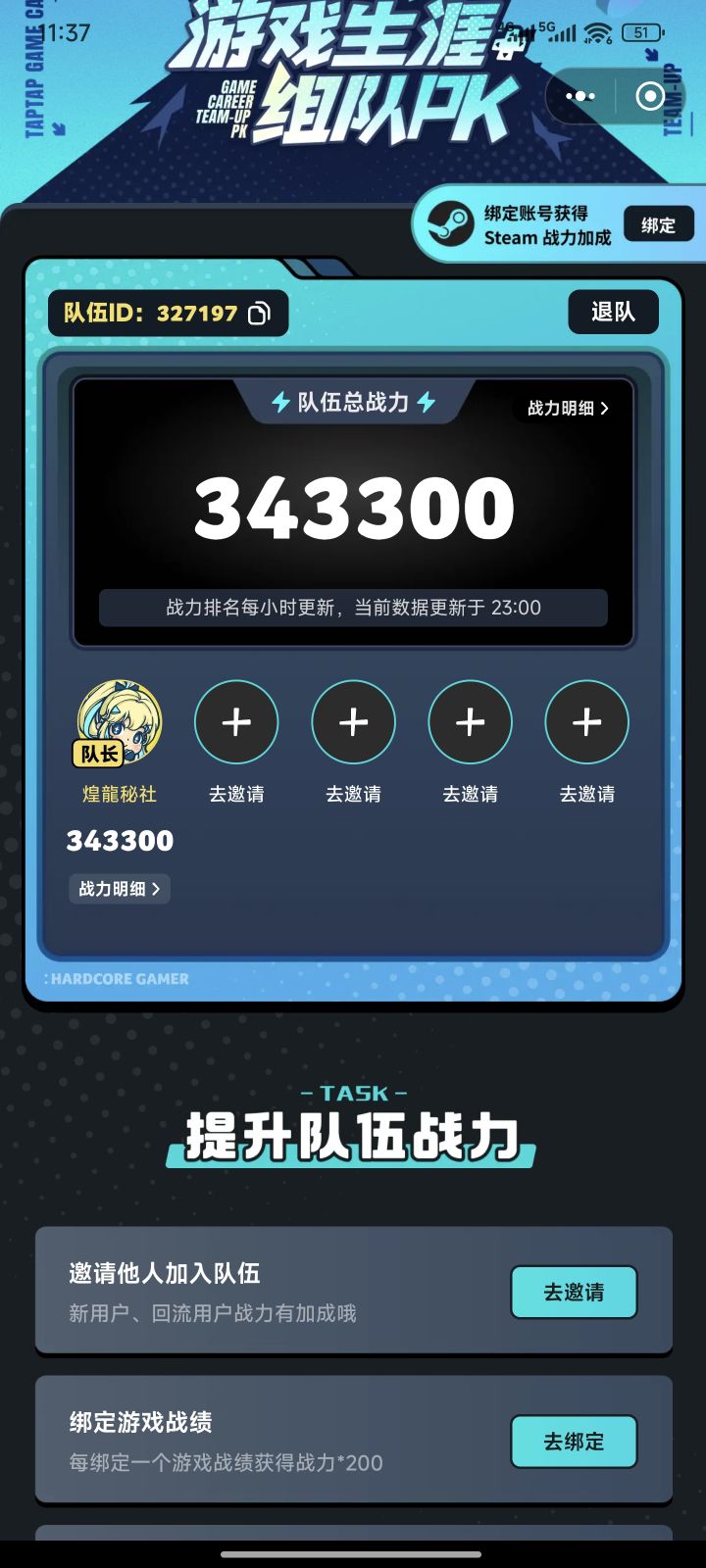 来点人组队啊,327197截图