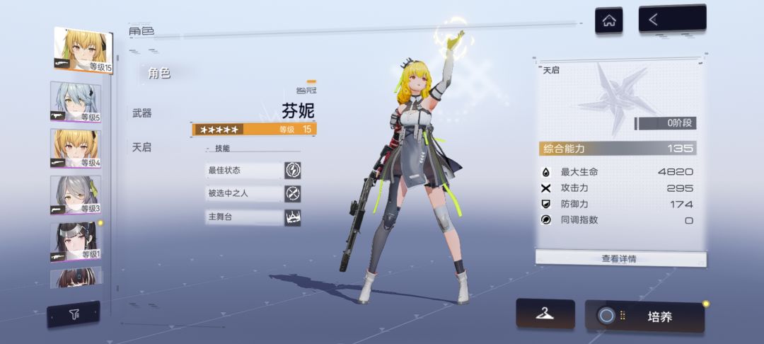 刚回归,重开还是继续玩 1