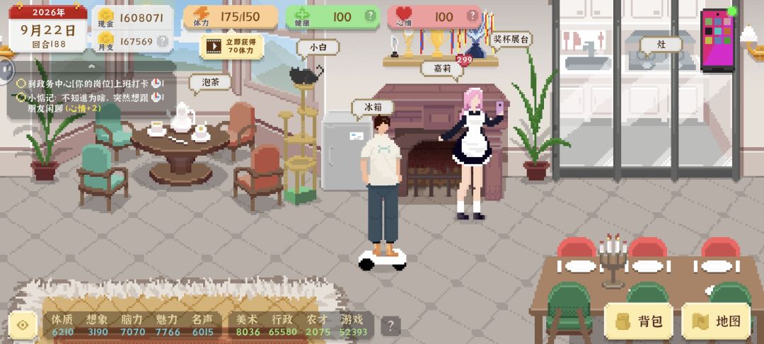 完结撒花🌸 1