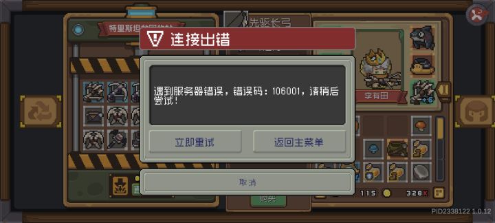 新增Bug截图