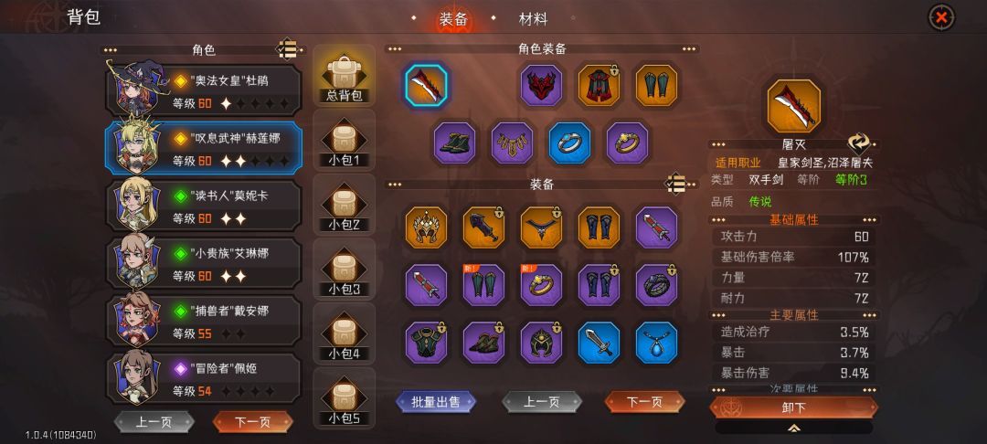 萌新之路,如何三天冲排行榜 2