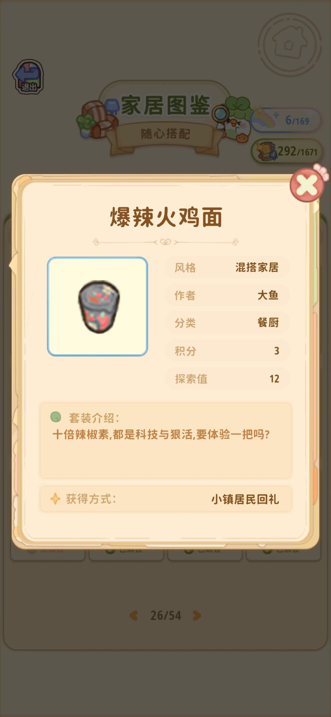 没注意把不能购买的物品送礼了怎么办 1