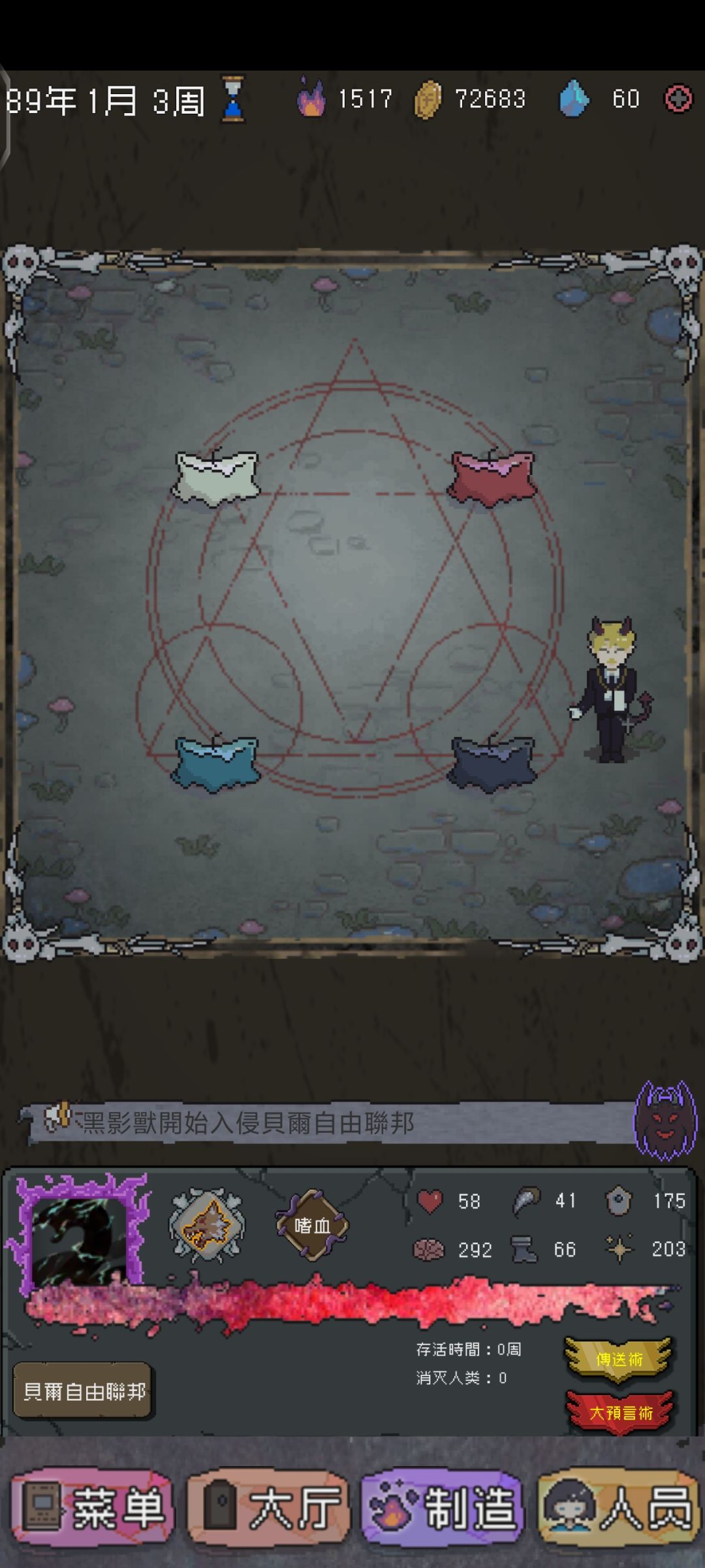 怎么不刷新种族 2