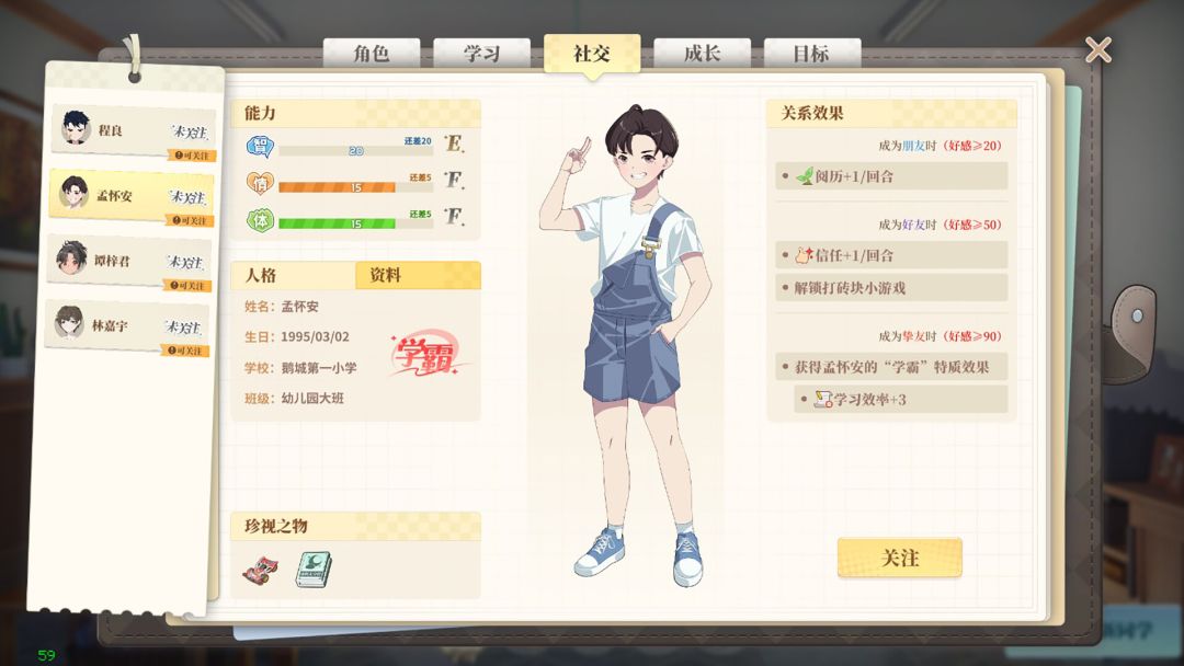 众筹65万的学生时代!国内小工作室的奋进! 3