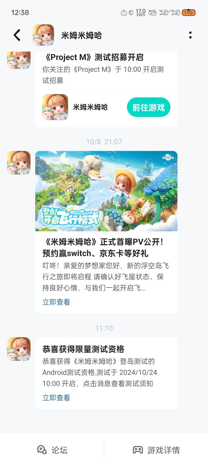 呜呼呼截图