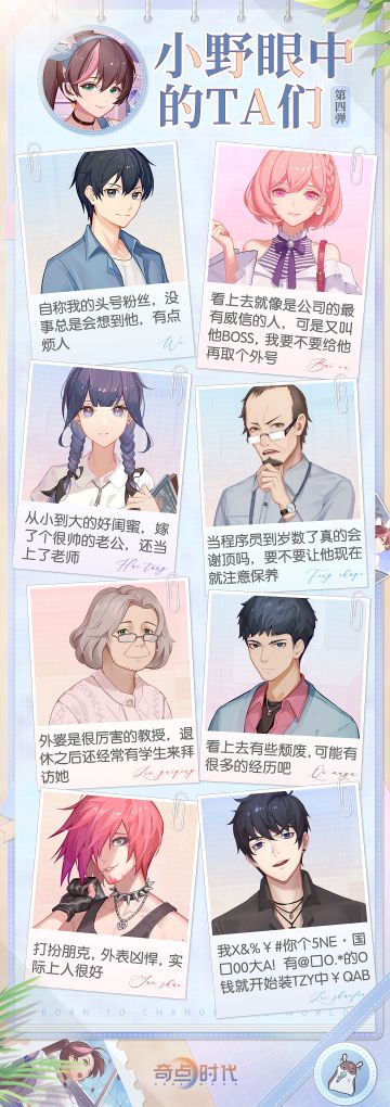 小野眼中的TA们~#游戏安利#奇点时代#美少女#AVG