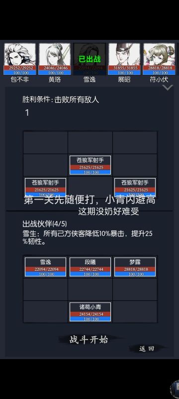 2026.2.23守御前二十层攻略