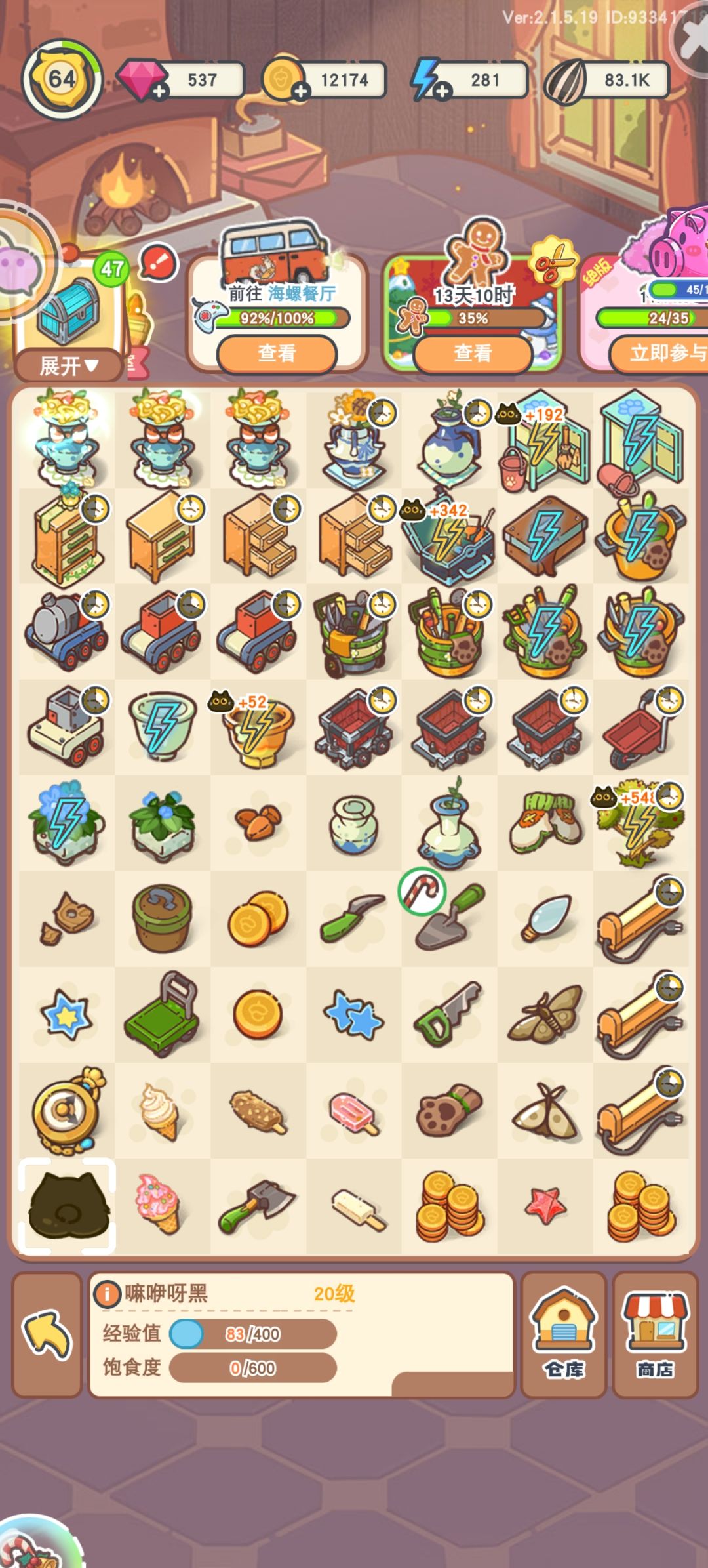 bug/没格子了猫就一直不拉屎是吧 2