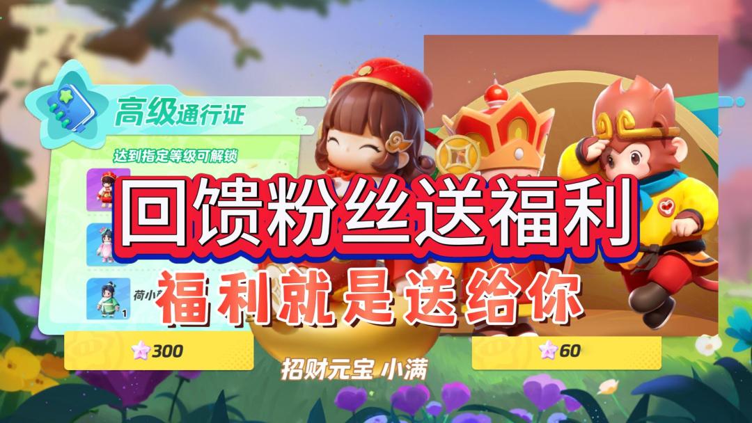 回馈粉丝送福利(已开奖) 1