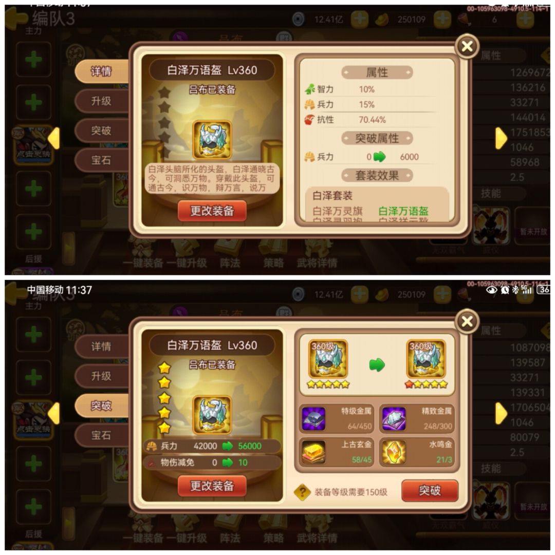 白泽套 2