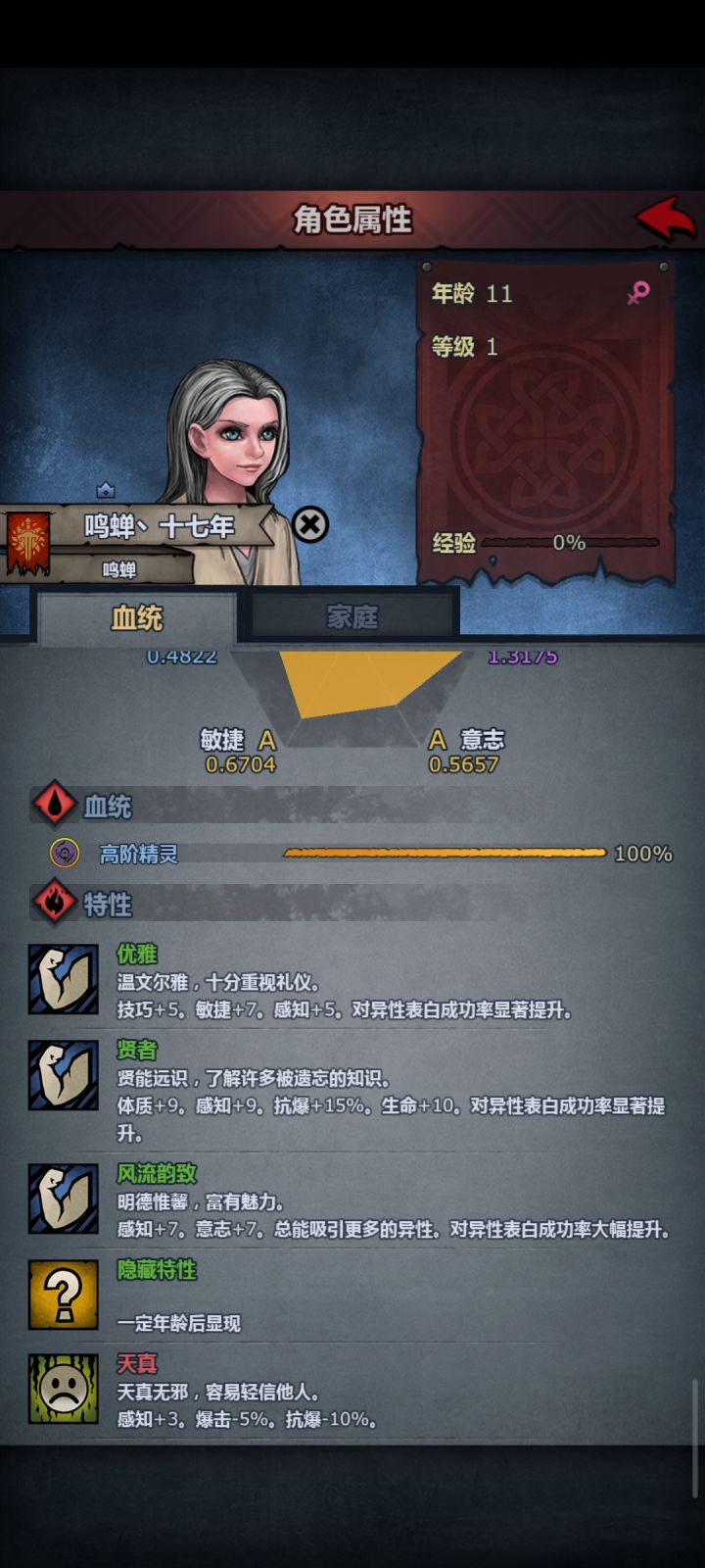 小学霸截图