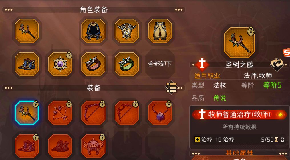 帝牧这两个专武词条哪个好点 2