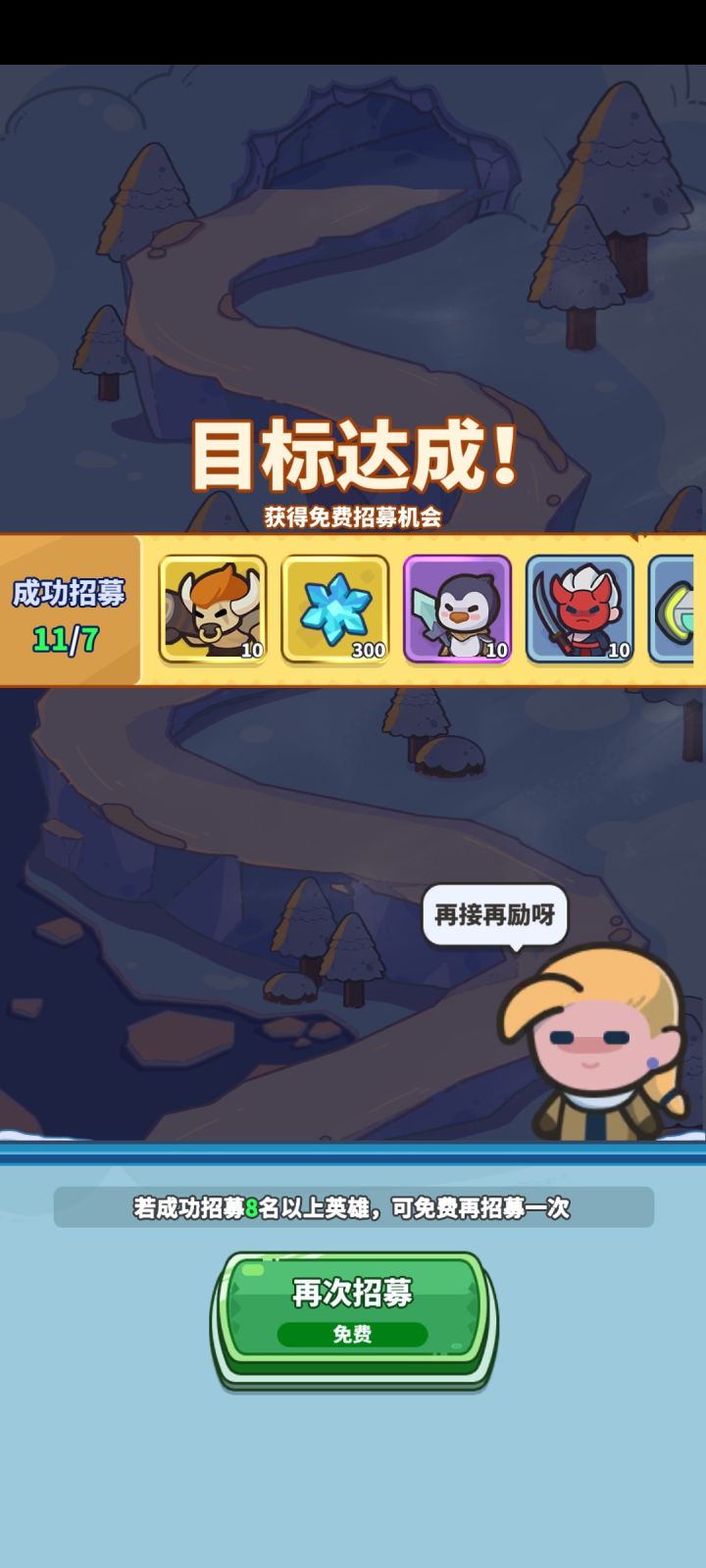 10连抽能抽出11个截图