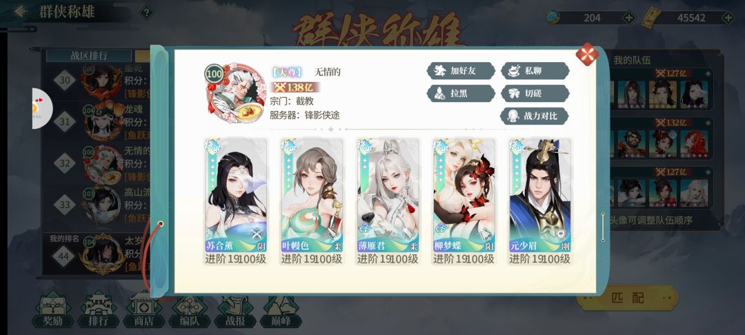 等薄返场,这个朋友就是我的切磋对手了。 1