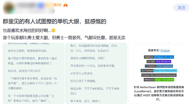 性情玩家真情流露,自制单机版《深空之眼》截图